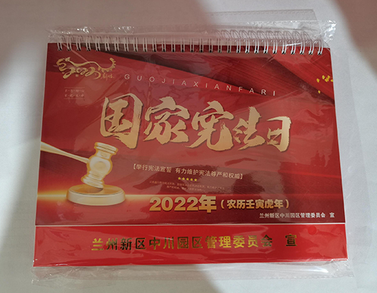 甘德台历印刷厂